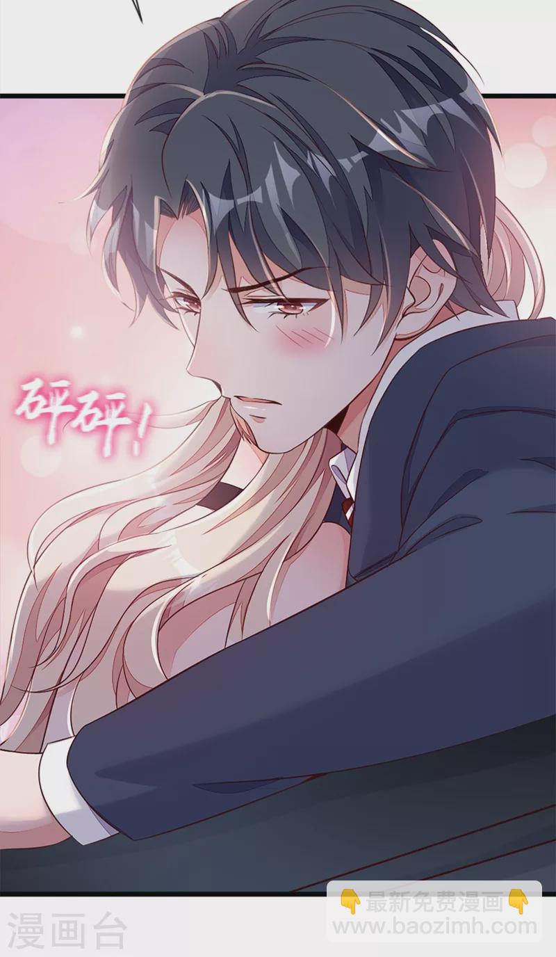 第7话 靳言深！你个禽兽！-第8话