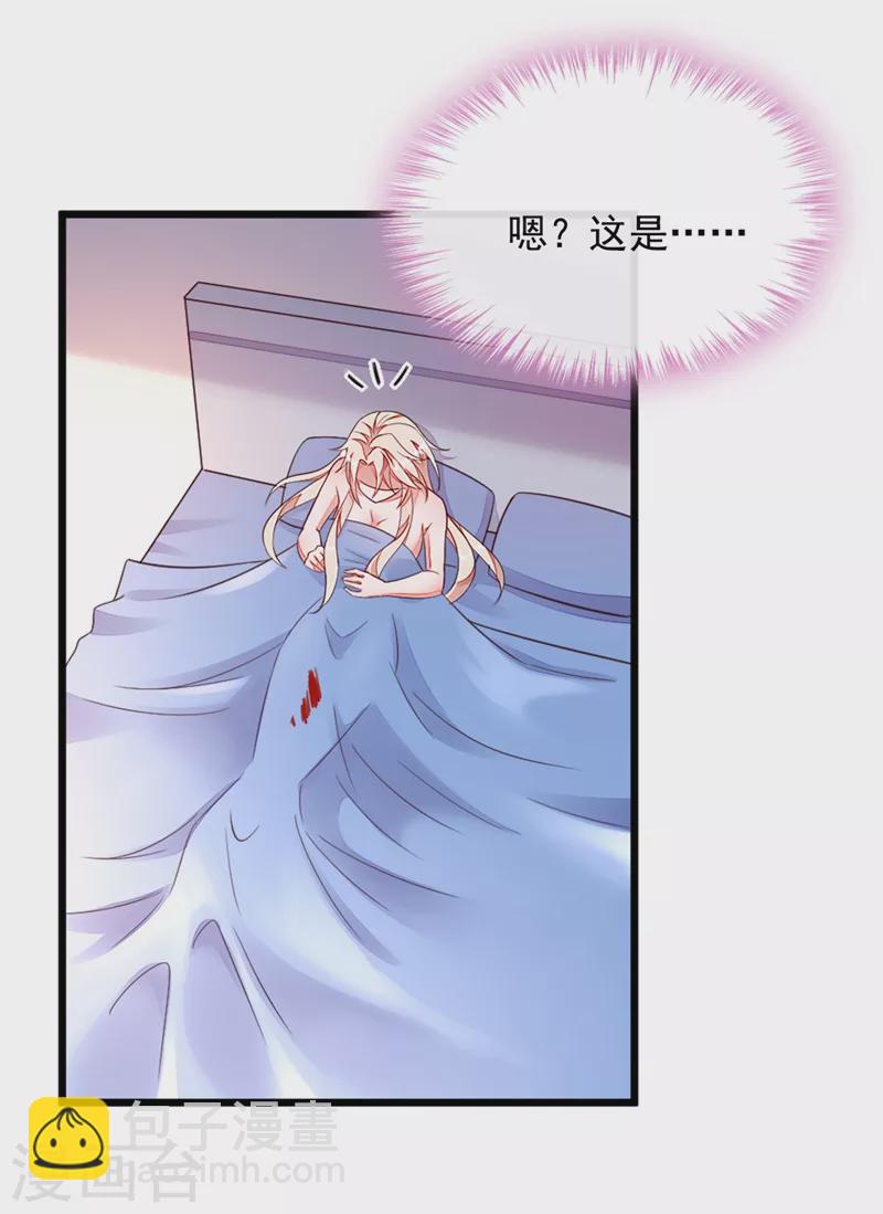 第7话 靳言深！你个禽兽！-第8话