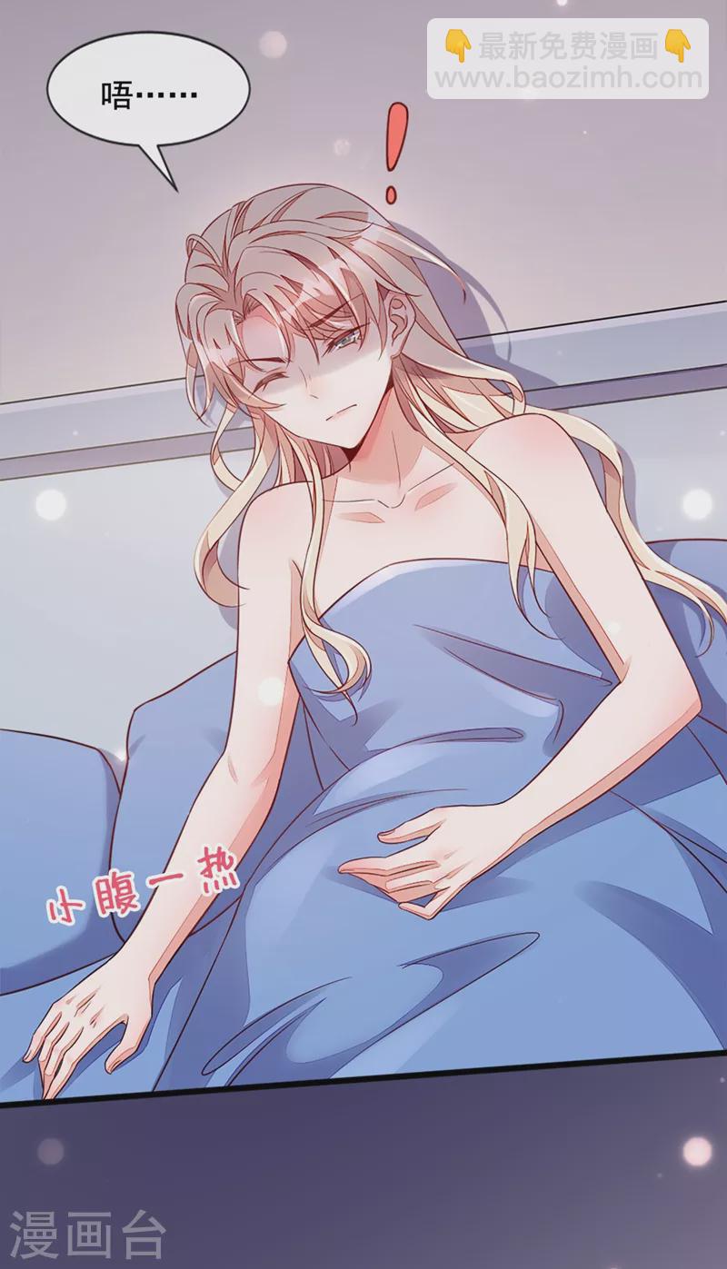 第7话 靳言深！你个禽兽！-第8话