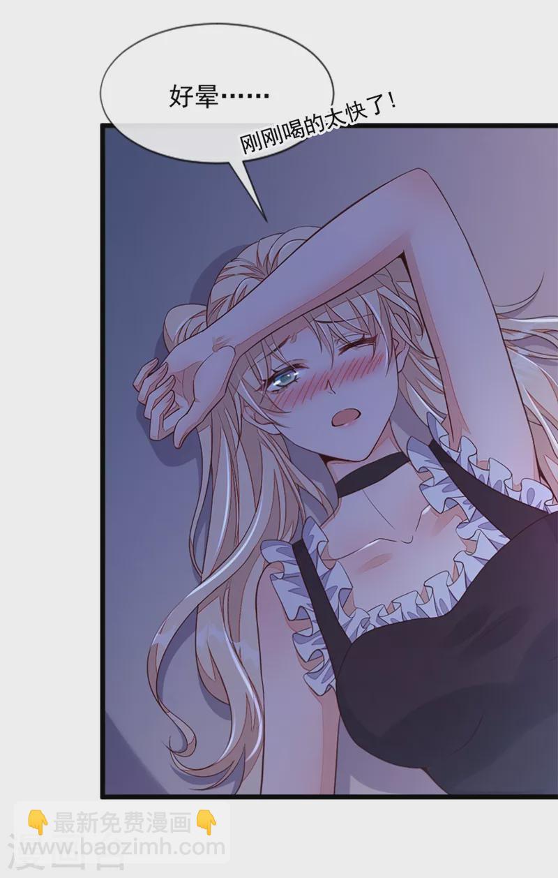 第7话 靳言深！你个禽兽！-第8话