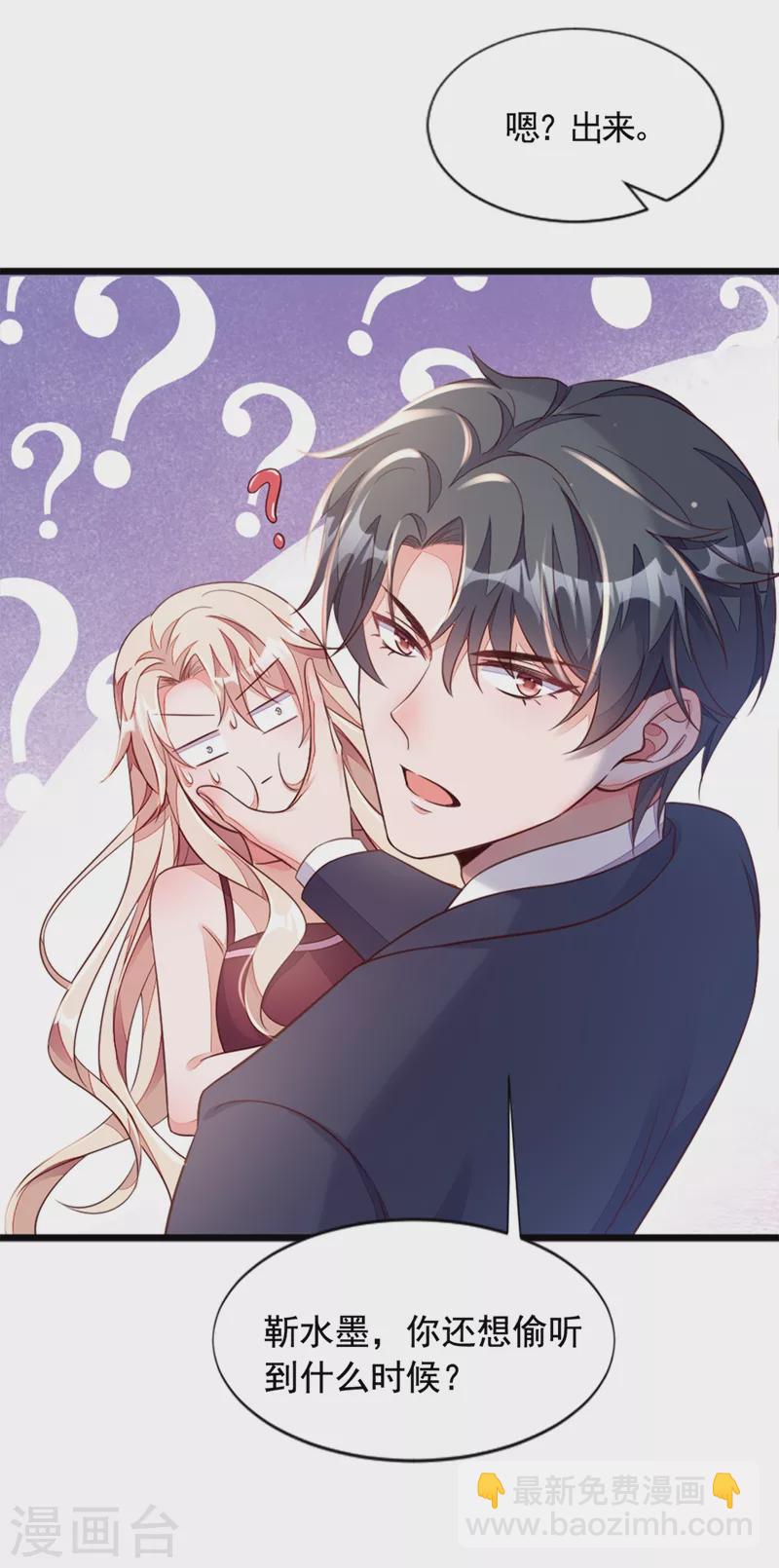 第7话 靳言深！你个禽兽！-第8话