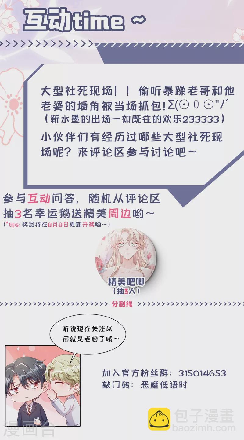 第7话 靳言深！你个禽兽！-第8话