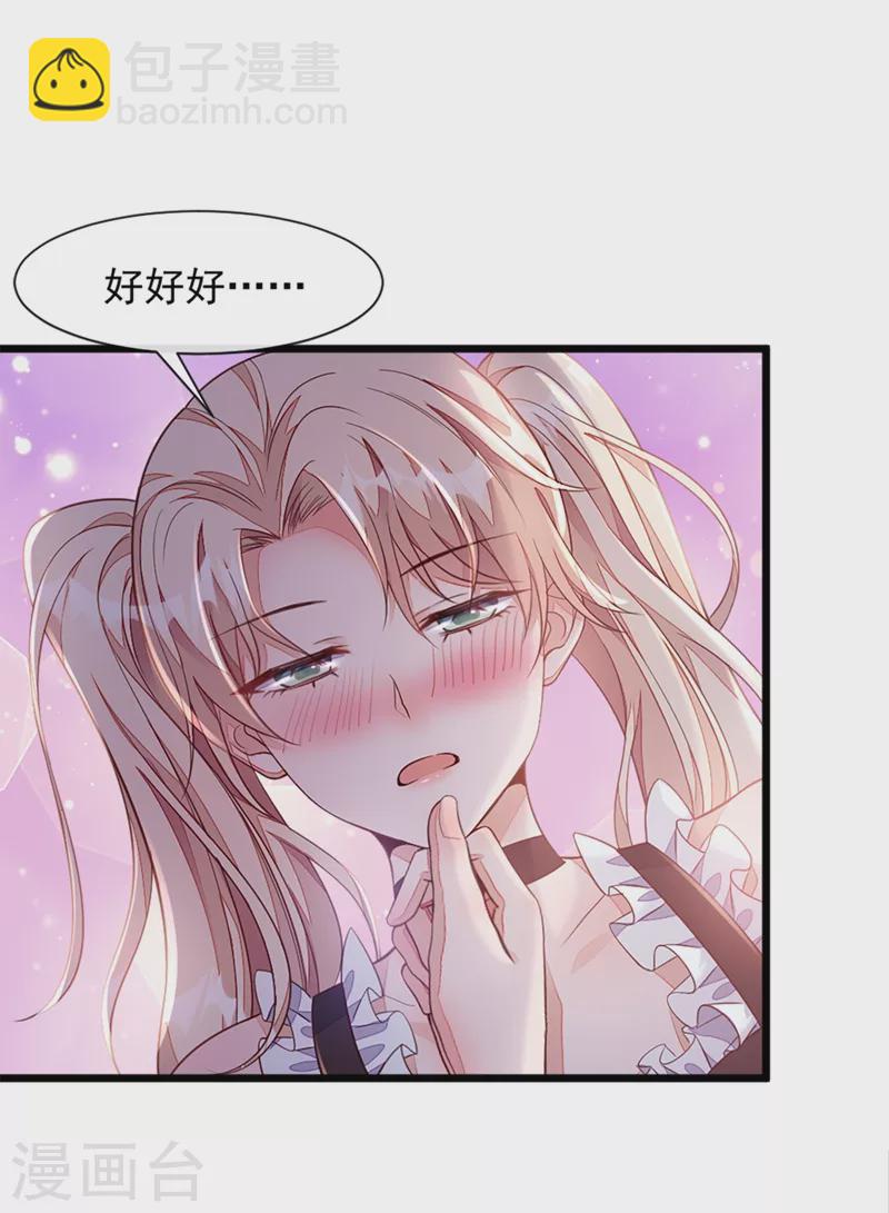 第7话 靳言深！你个禽兽！-第8话