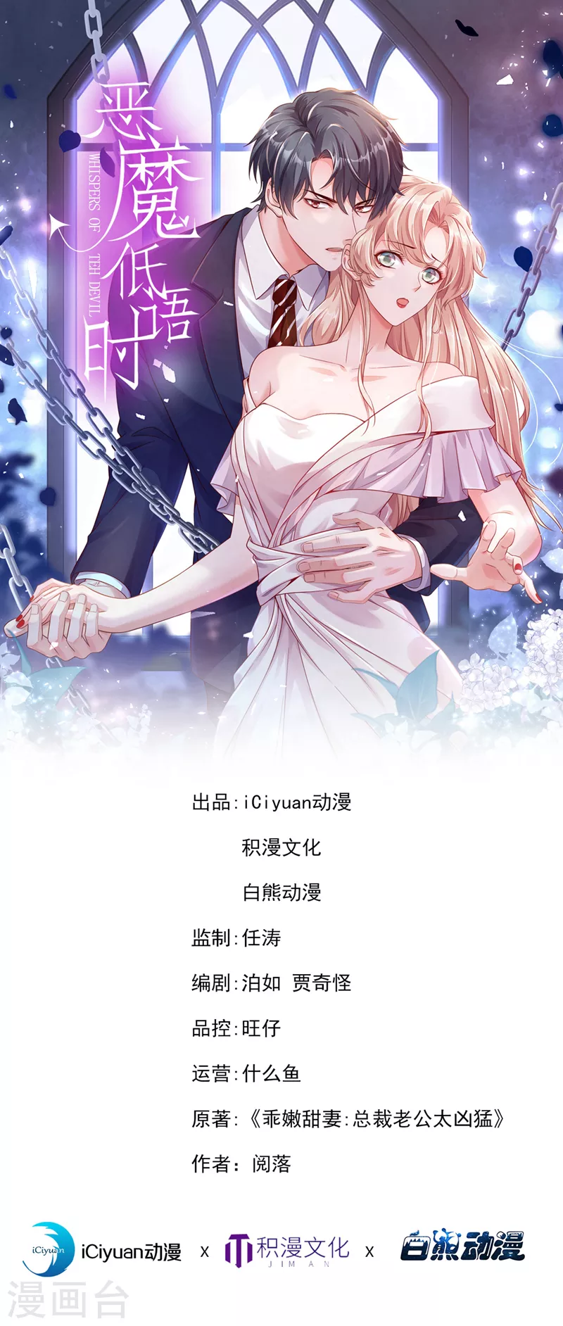 第75话 糟了，是毒蛇！-第76话