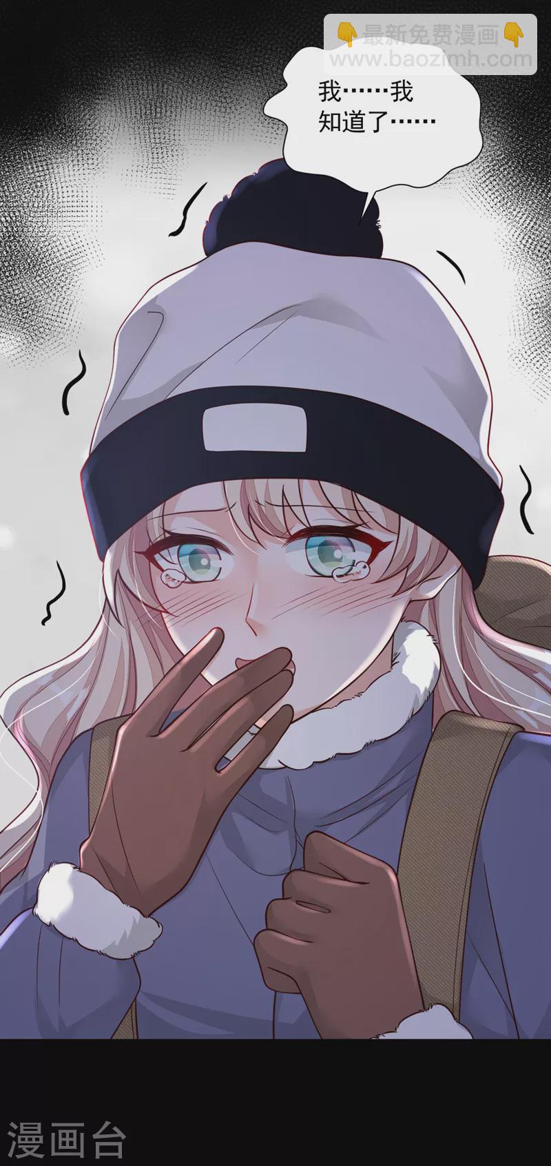 第75话 糟了，是毒蛇！-第76话