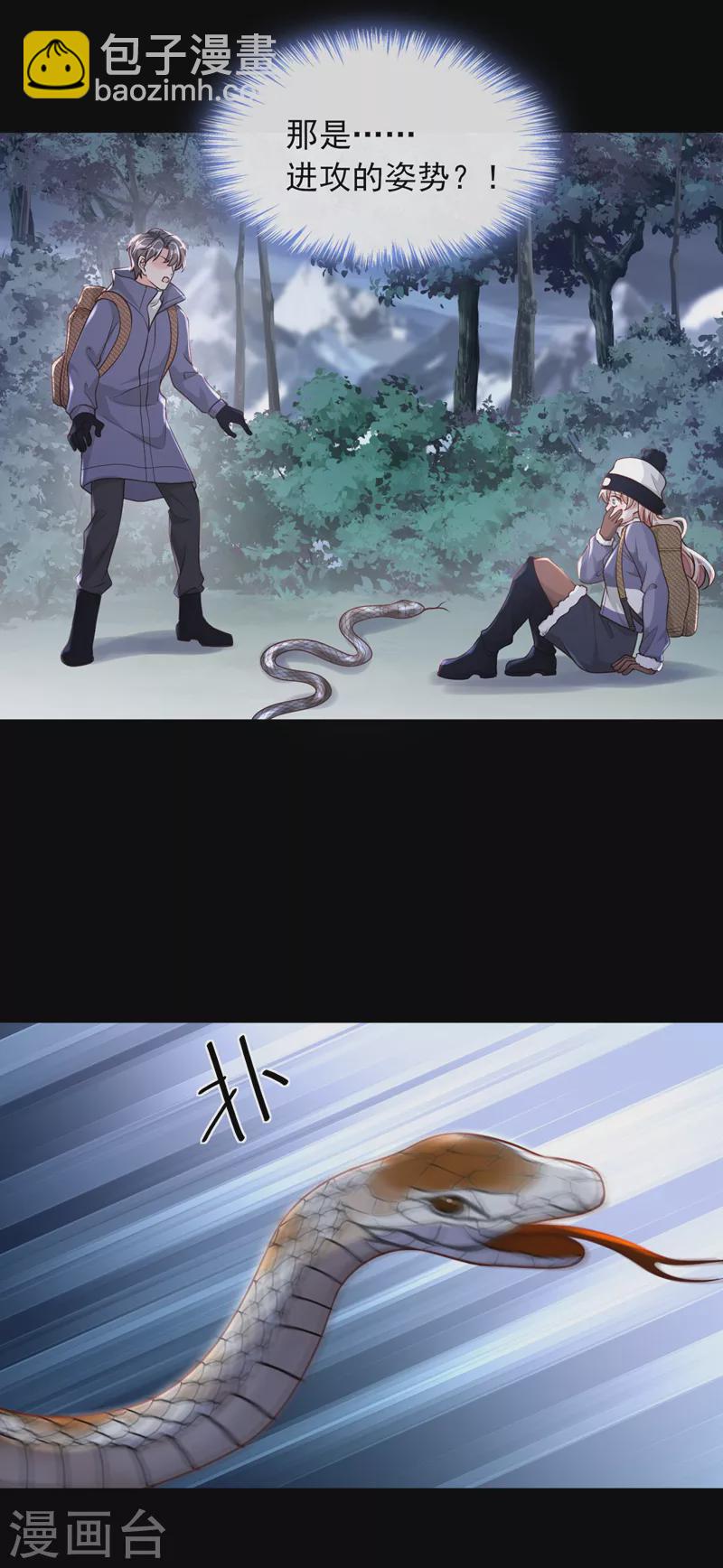 第75话 糟了，是毒蛇！-第76话