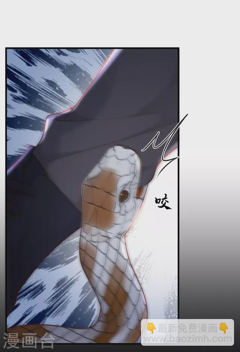 第75话 糟了，是毒蛇！-第76话