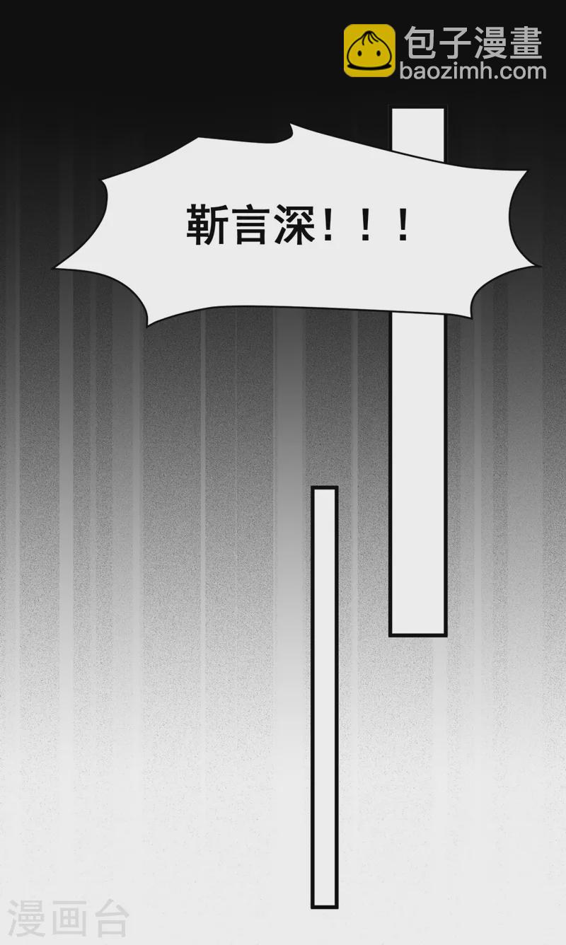 第75话 糟了，是毒蛇！-第76话