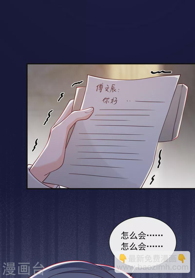 第75话 糟了，是毒蛇！-第76话