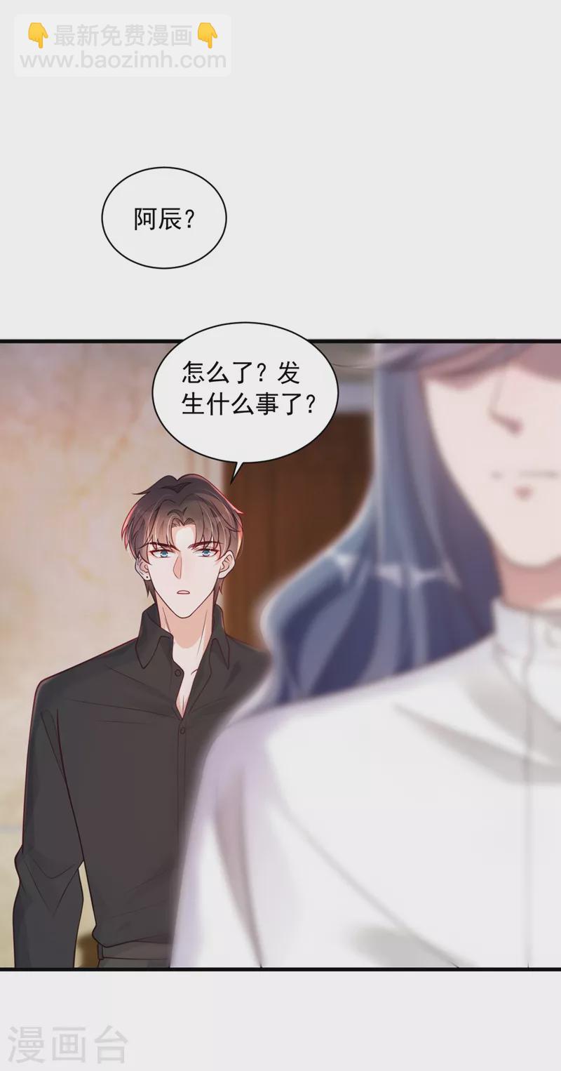 第75话 糟了，是毒蛇！-第76话