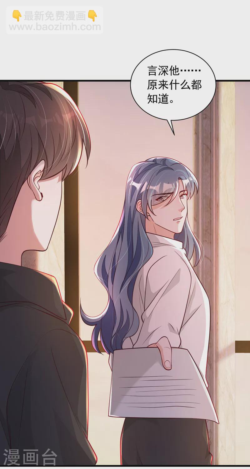 第75话 糟了，是毒蛇！-第76话