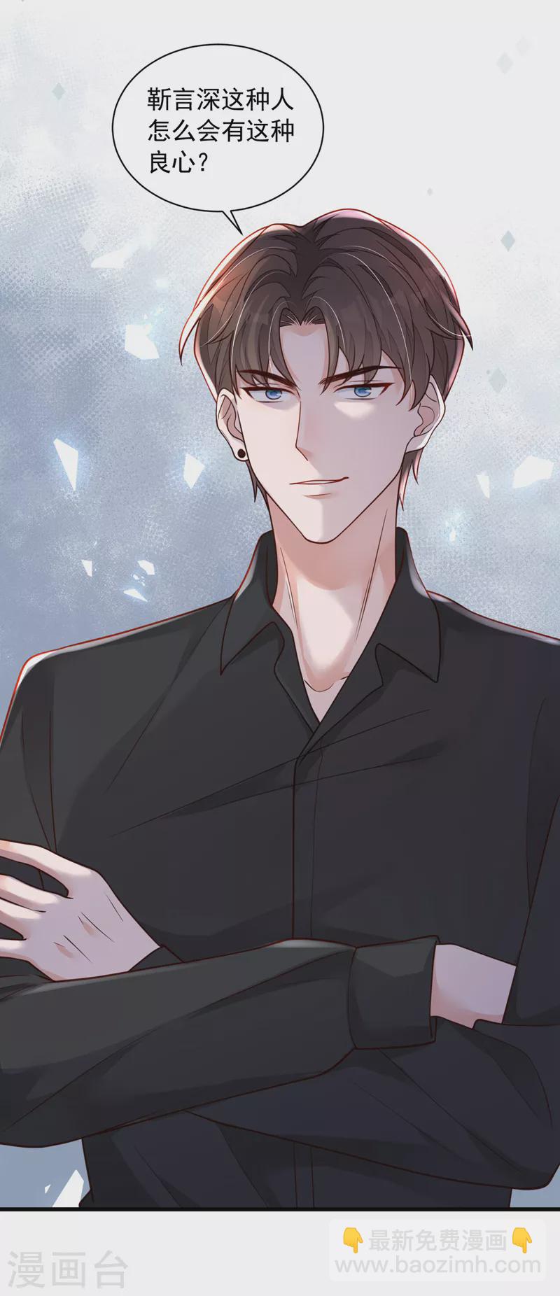 第75话 糟了，是毒蛇！-第76话