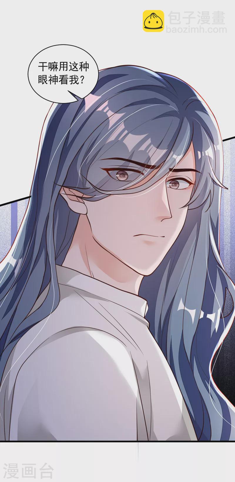 第75话 糟了，是毒蛇！-第76话