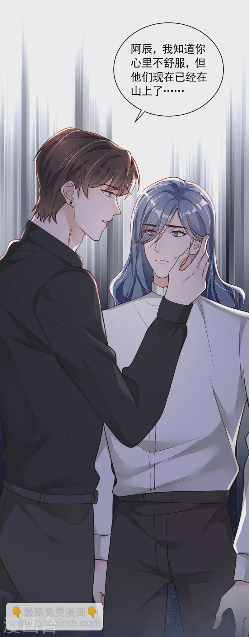 第75话 糟了，是毒蛇！-第76话