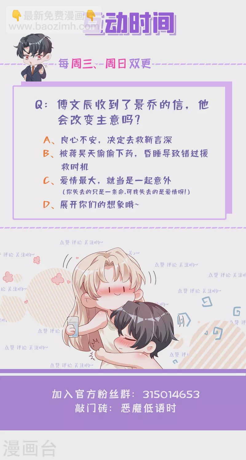 第75话 糟了，是毒蛇！-第76话