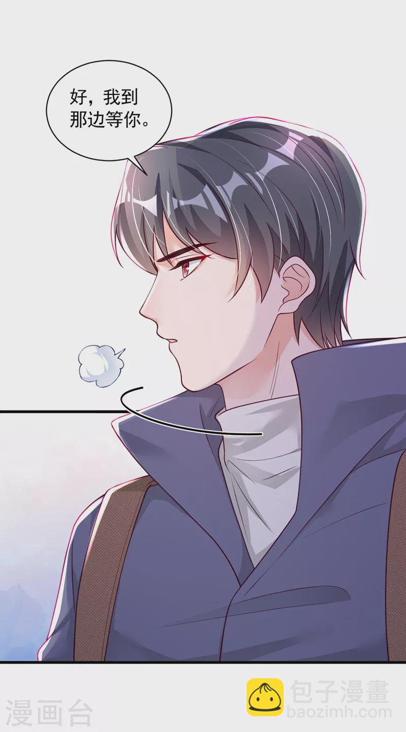 第75话 糟了，是毒蛇！-第76话