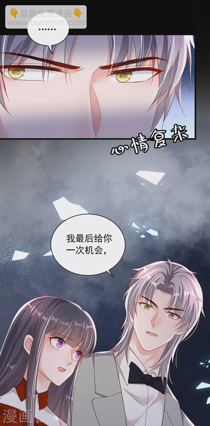 第85话 我要去迎合他们？-第86话