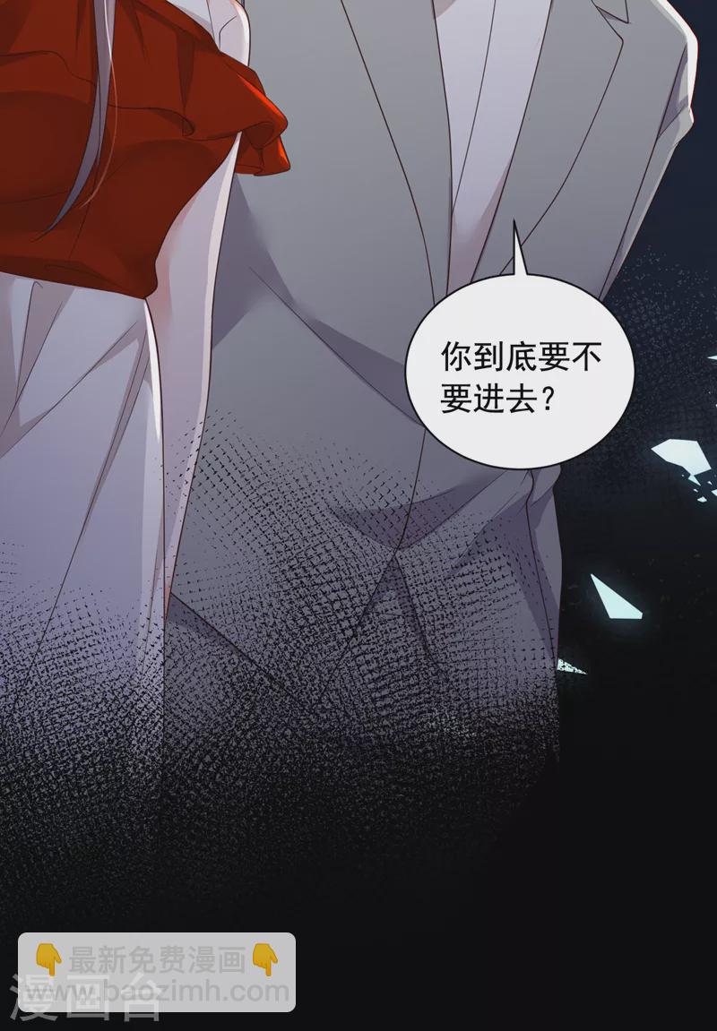 第85话 我要去迎合他们？-第86话