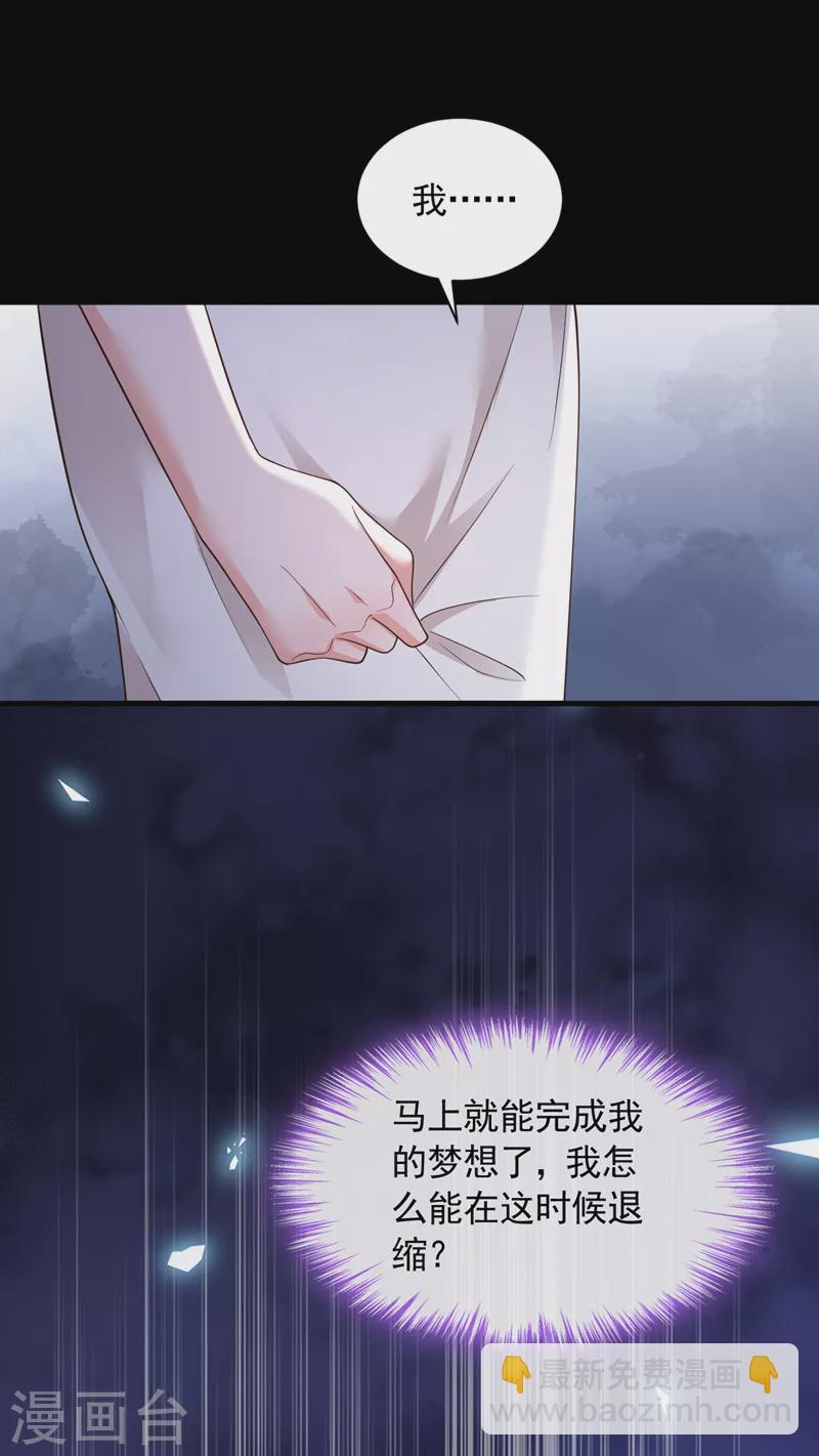 第85话 我要去迎合他们？-第86话