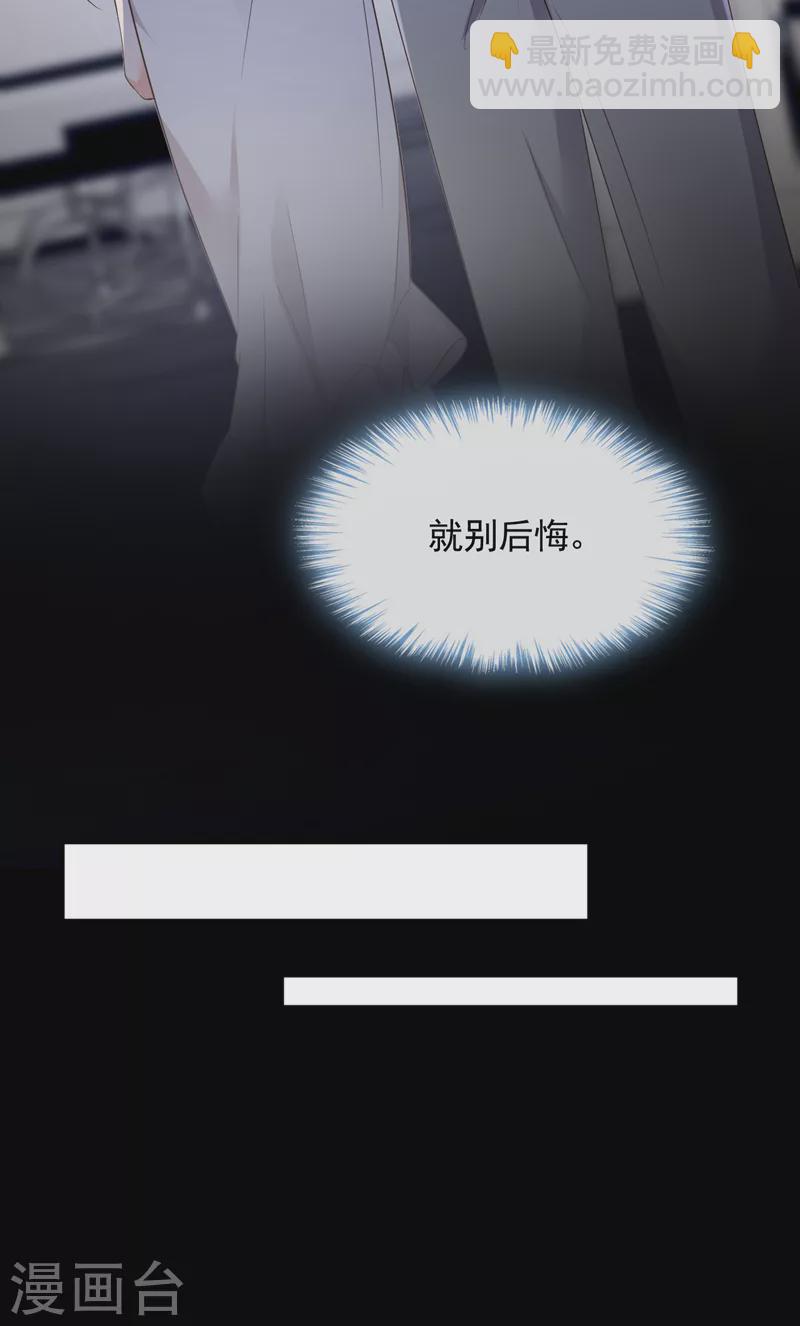 第85话 我要去迎合他们？-第86话