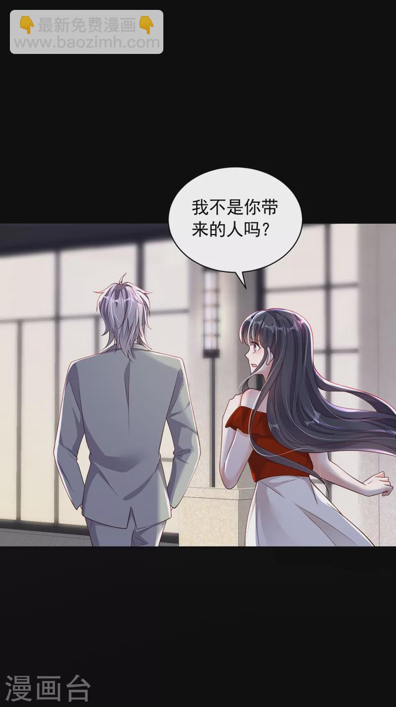 第85话 我要去迎合他们？-第86话