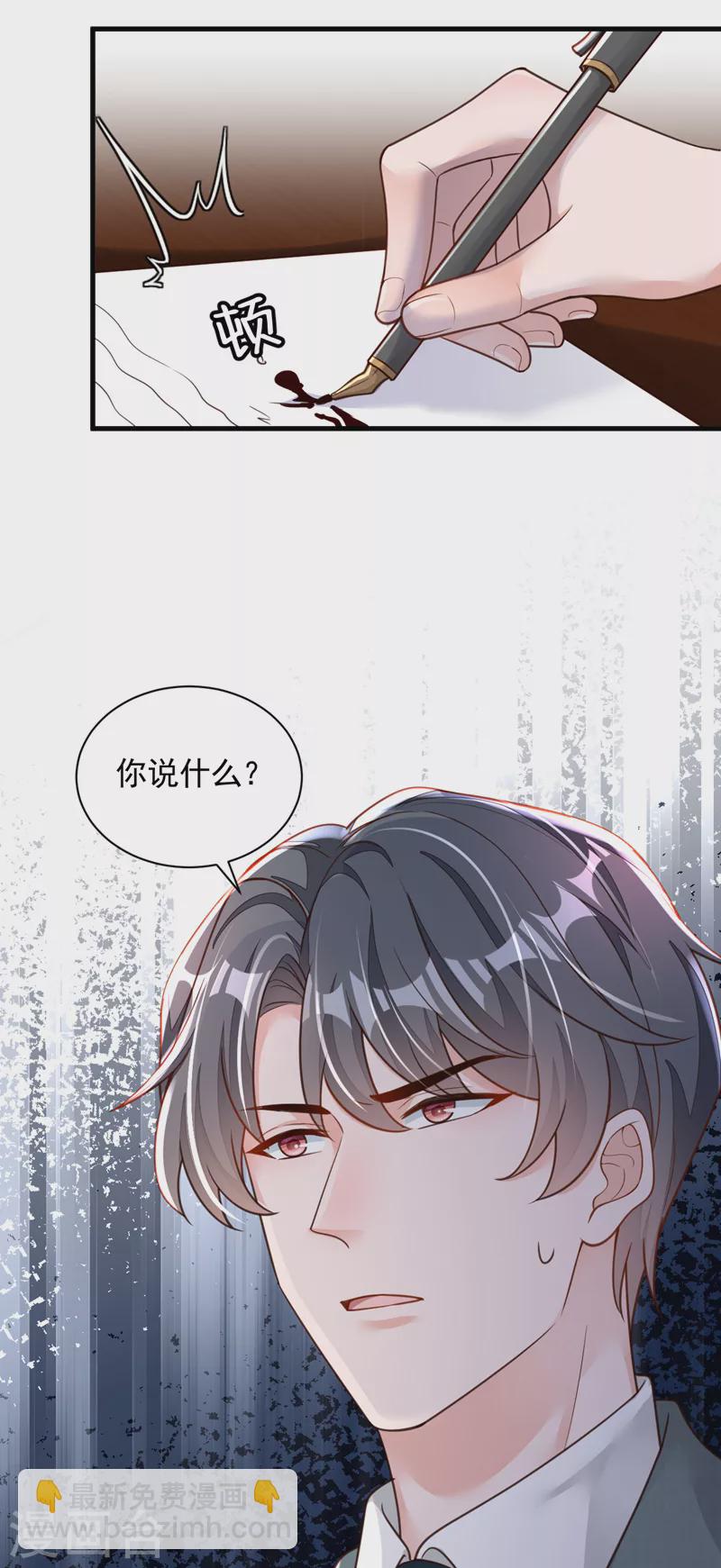 第85话 我要去迎合他们？-第86话