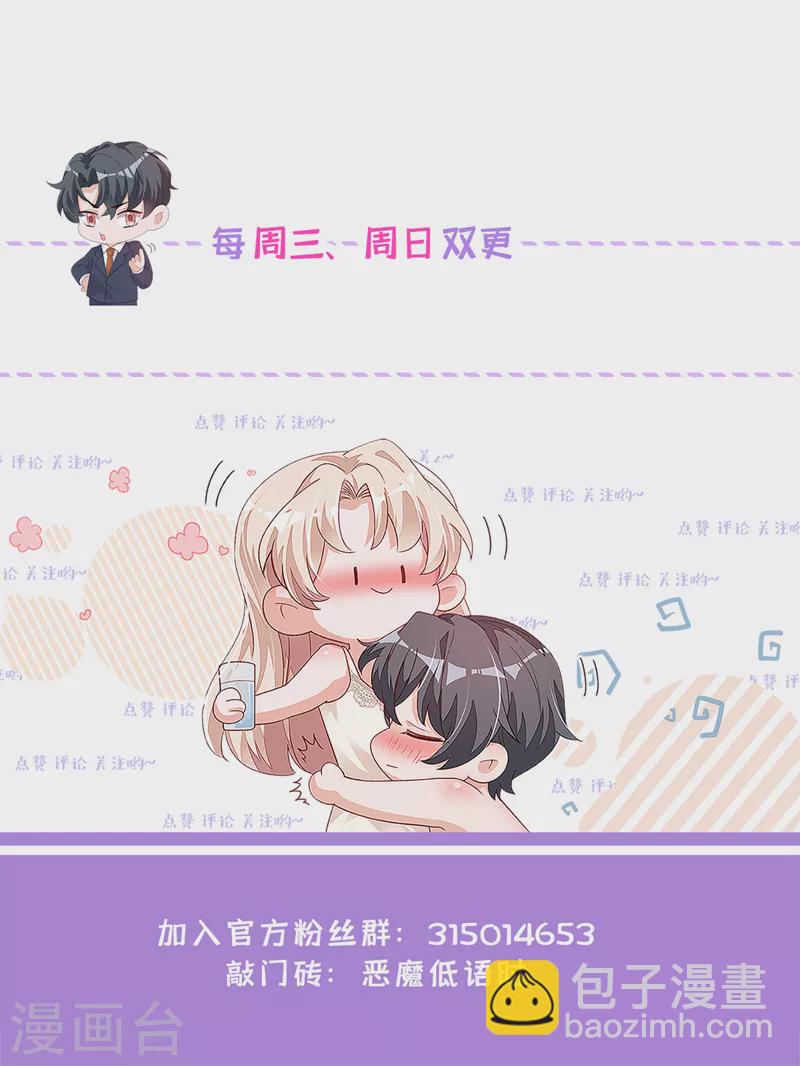 第85话 我要去迎合他们？-第86话