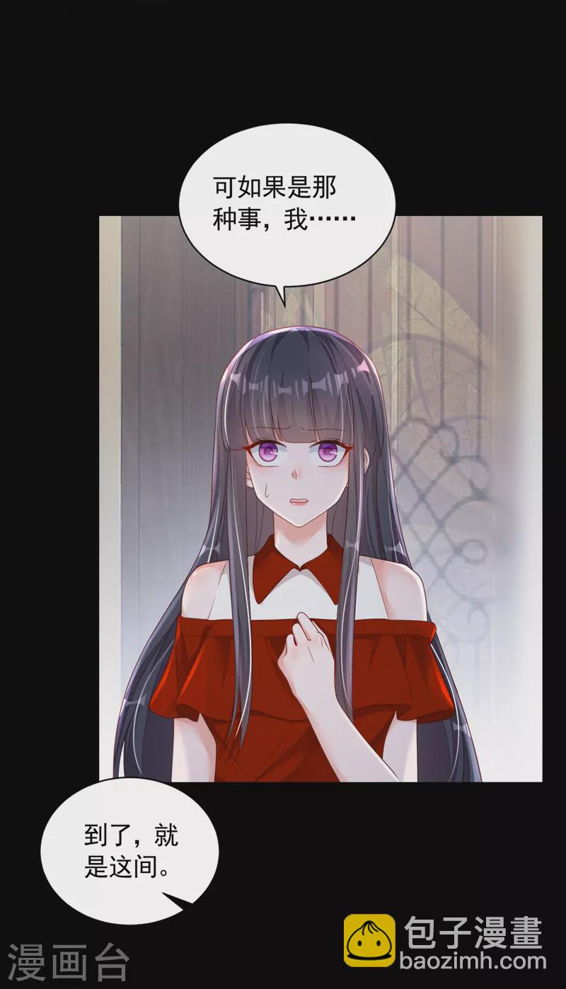 第85话 我要去迎合他们？-第86话