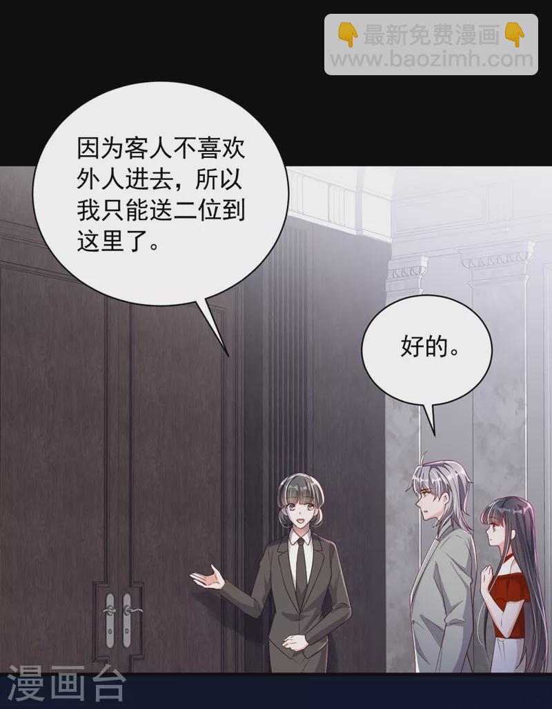 第85话 我要去迎合他们？-第86话