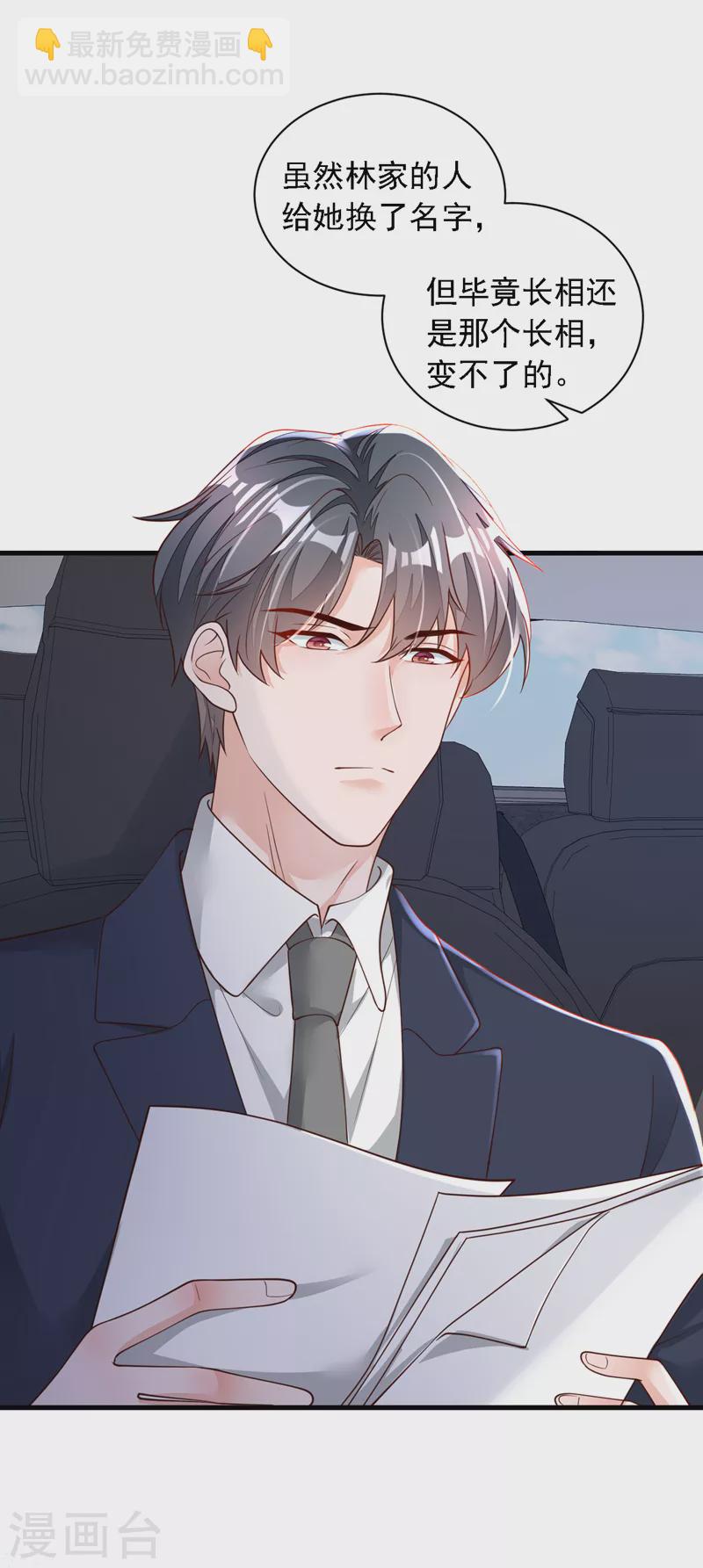 第89话 她还活着&hellip;&hellip;-第90话