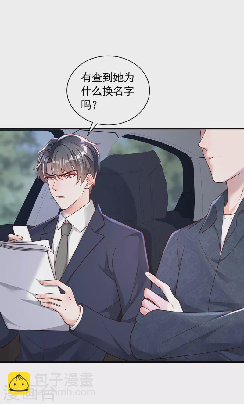 第89话 她还活着&hellip;&hellip;-第90话