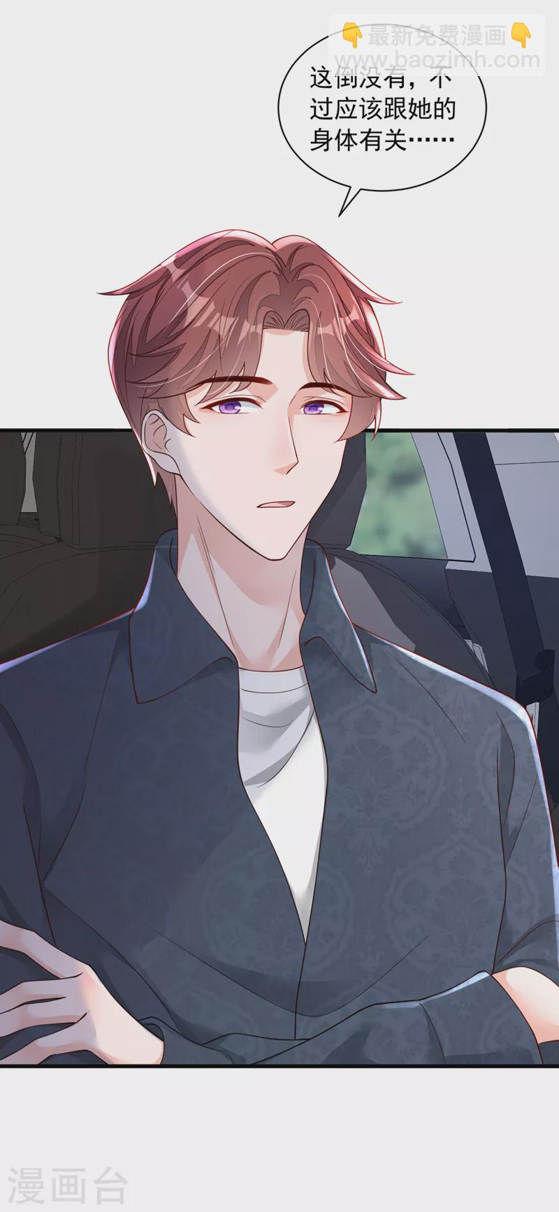 第89话 她还活着&hellip;&hellip;-第90话