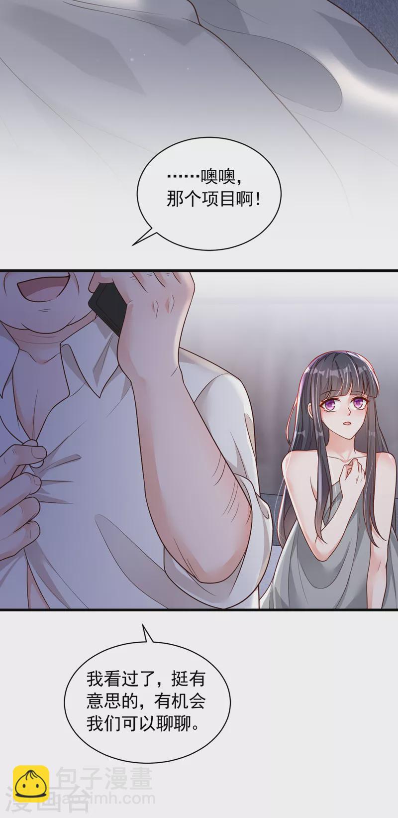 第89话 她还活着&hellip;&hellip;-第90话