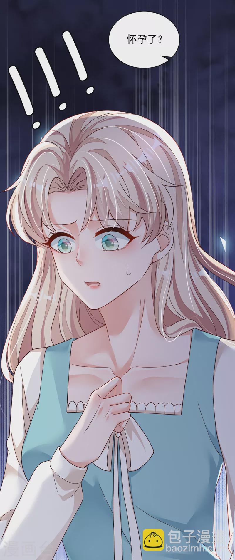 第91话 你怀孕了？-第92话