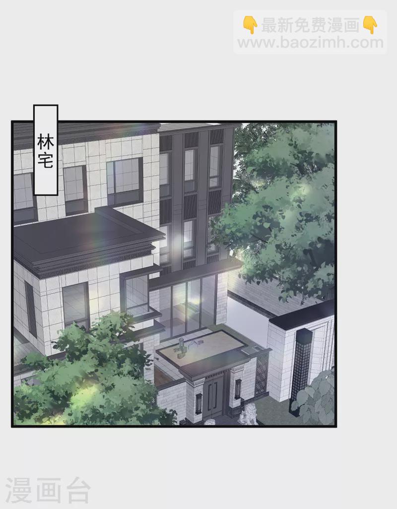 第91话 你怀孕了？-第92话