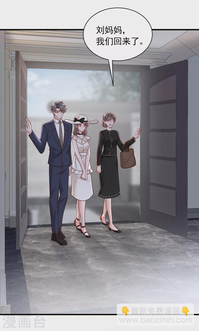 第91话 你怀孕了？-第92话