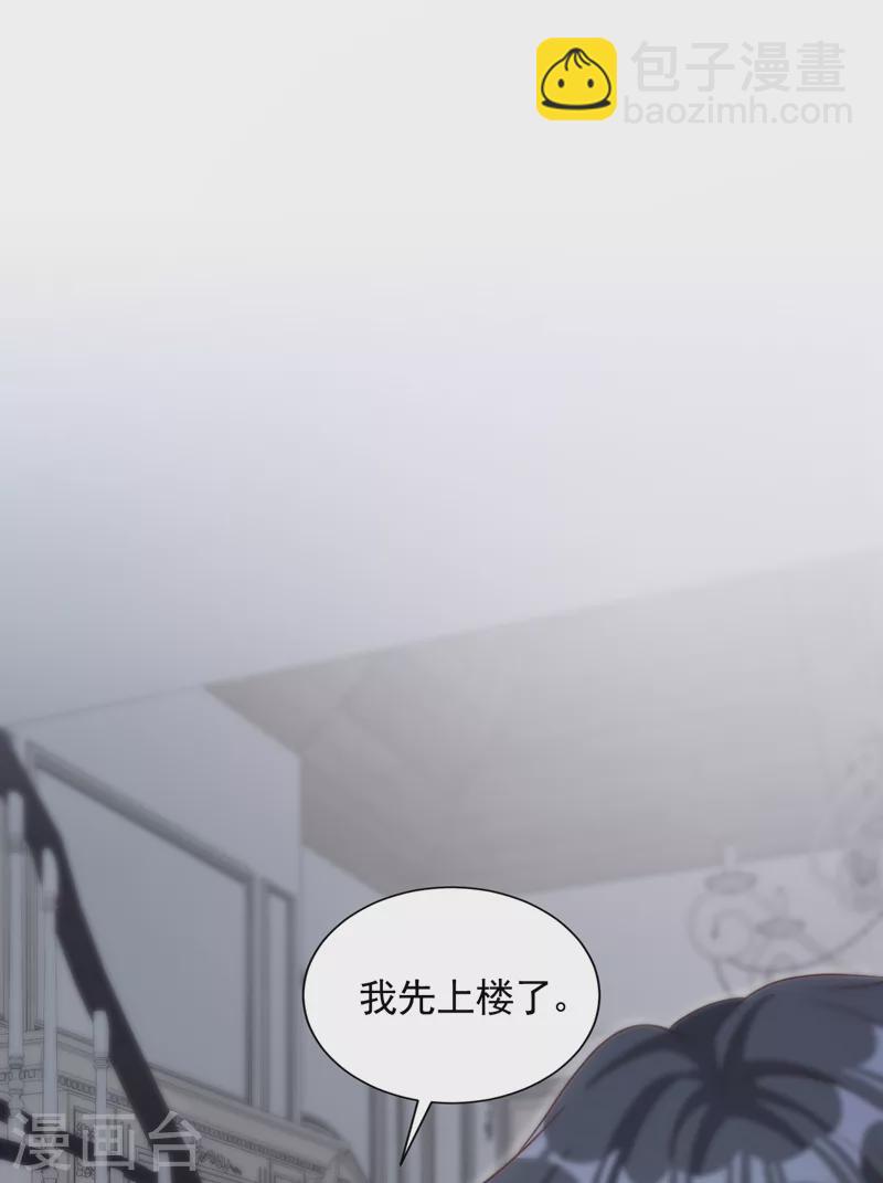 第91话 你怀孕了？-第92话