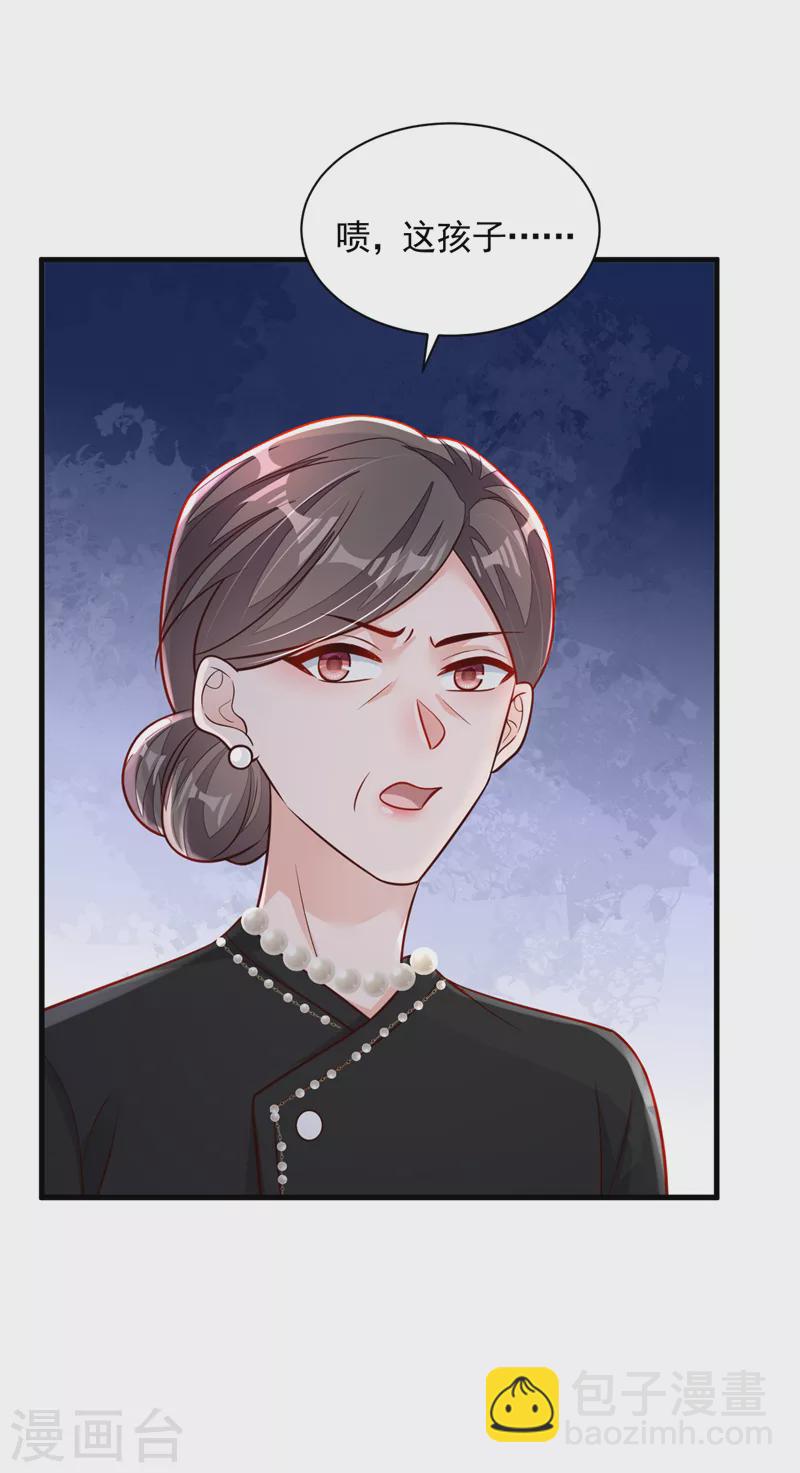 第91话 你怀孕了？-第92话