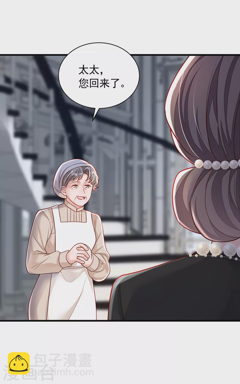 第91话 你怀孕了？-第92话