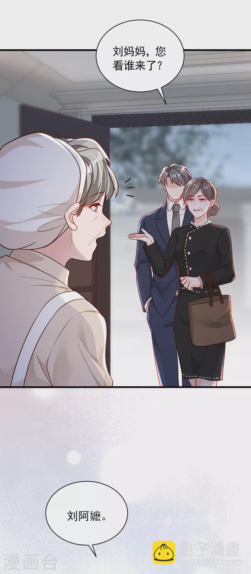 第91话 你怀孕了？-第92话