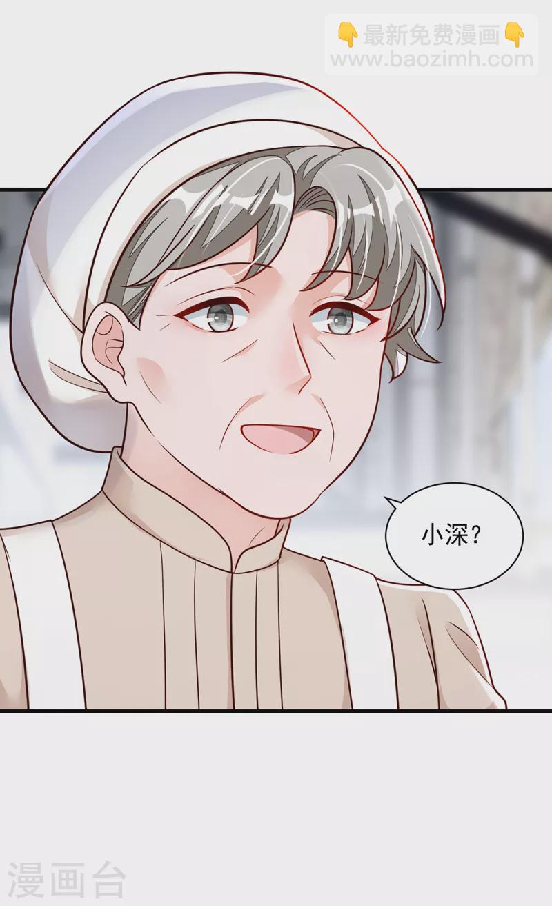 第91话 你怀孕了？-第92话