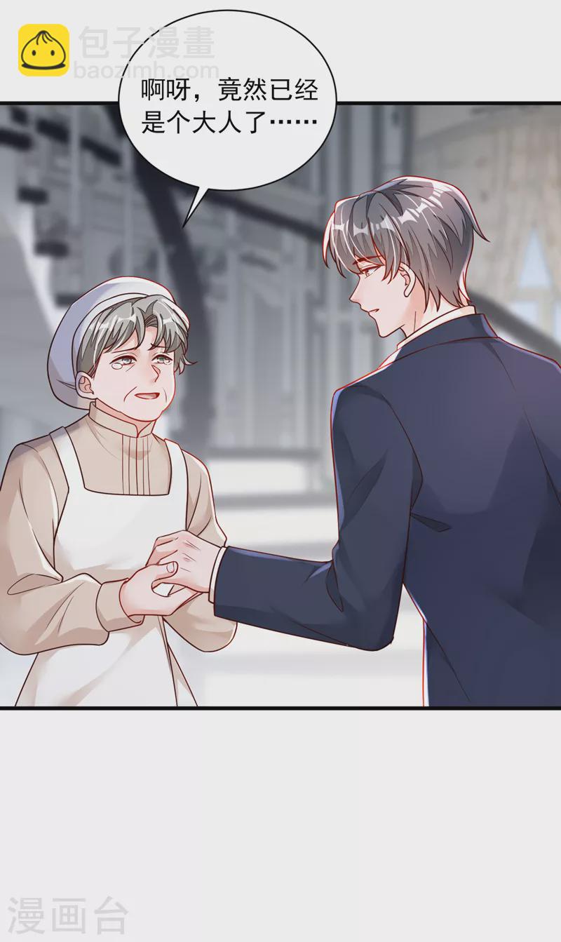 第91话 你怀孕了？-第92话