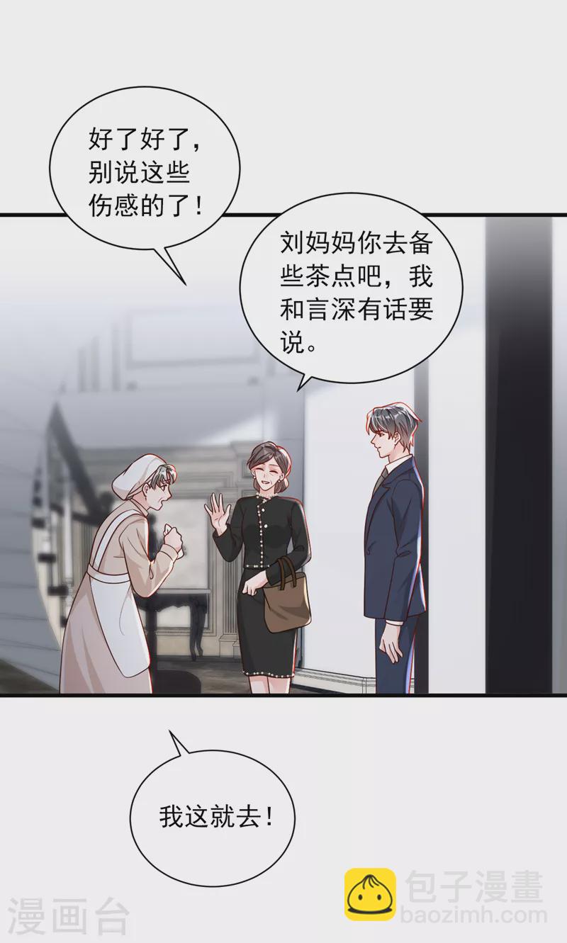 第91话 你怀孕了？-第92话