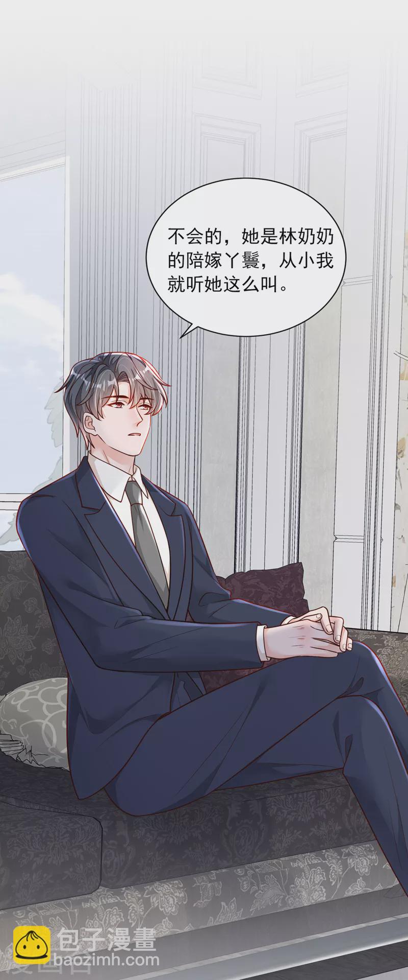 第91话 你怀孕了？-第92话