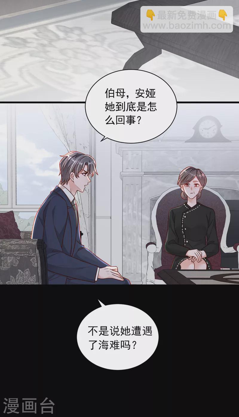 第91话 你怀孕了？-第92话