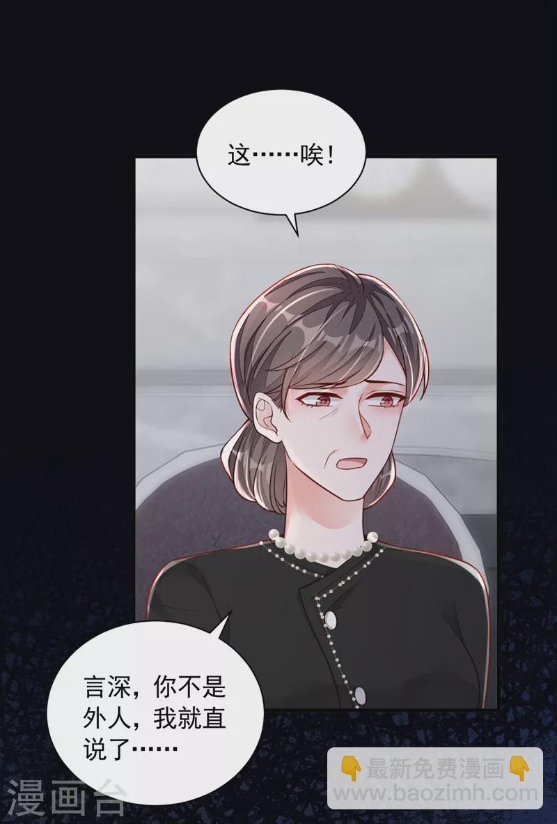 第91话 你怀孕了？-第92话