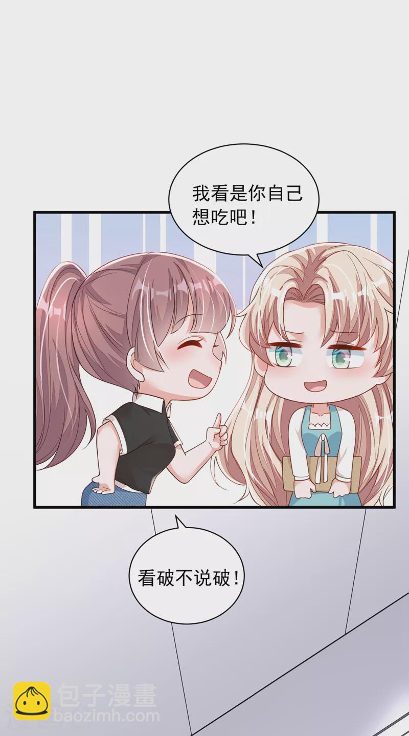 第91话 你怀孕了？-第92话