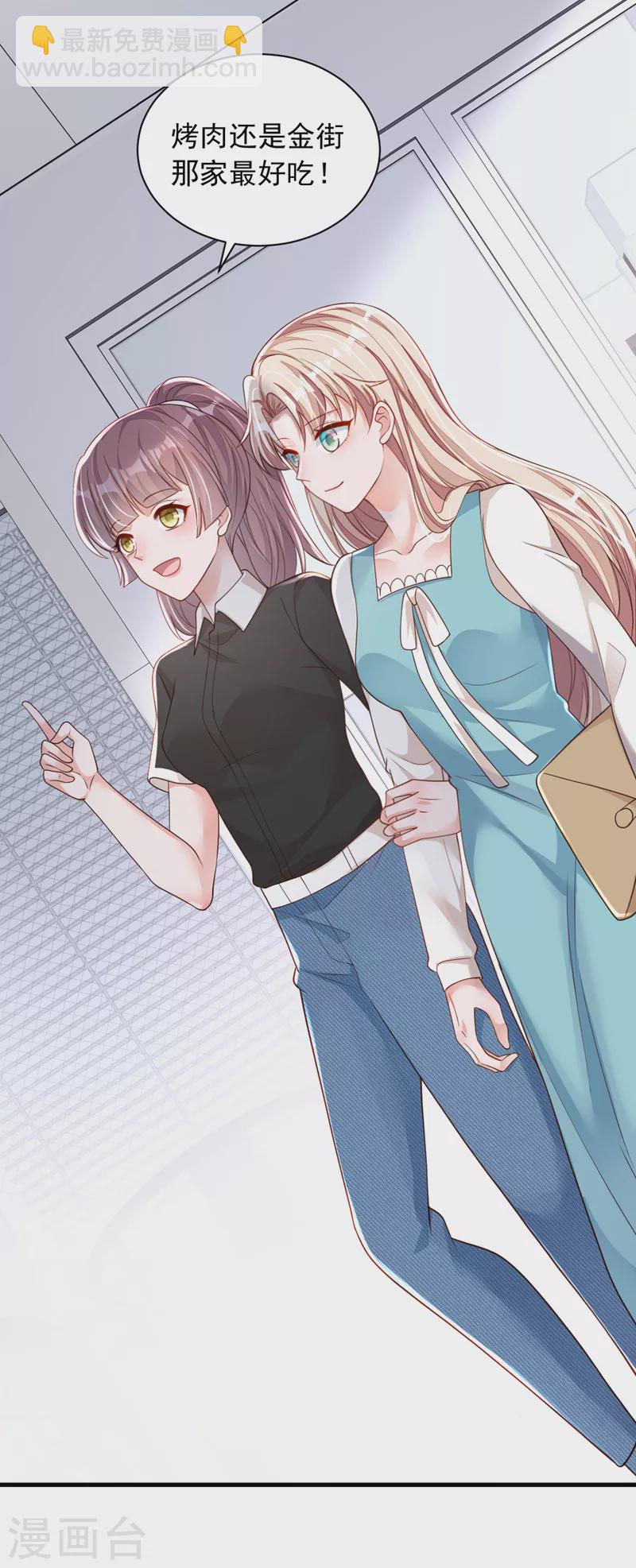 第91话 你怀孕了？-第92话