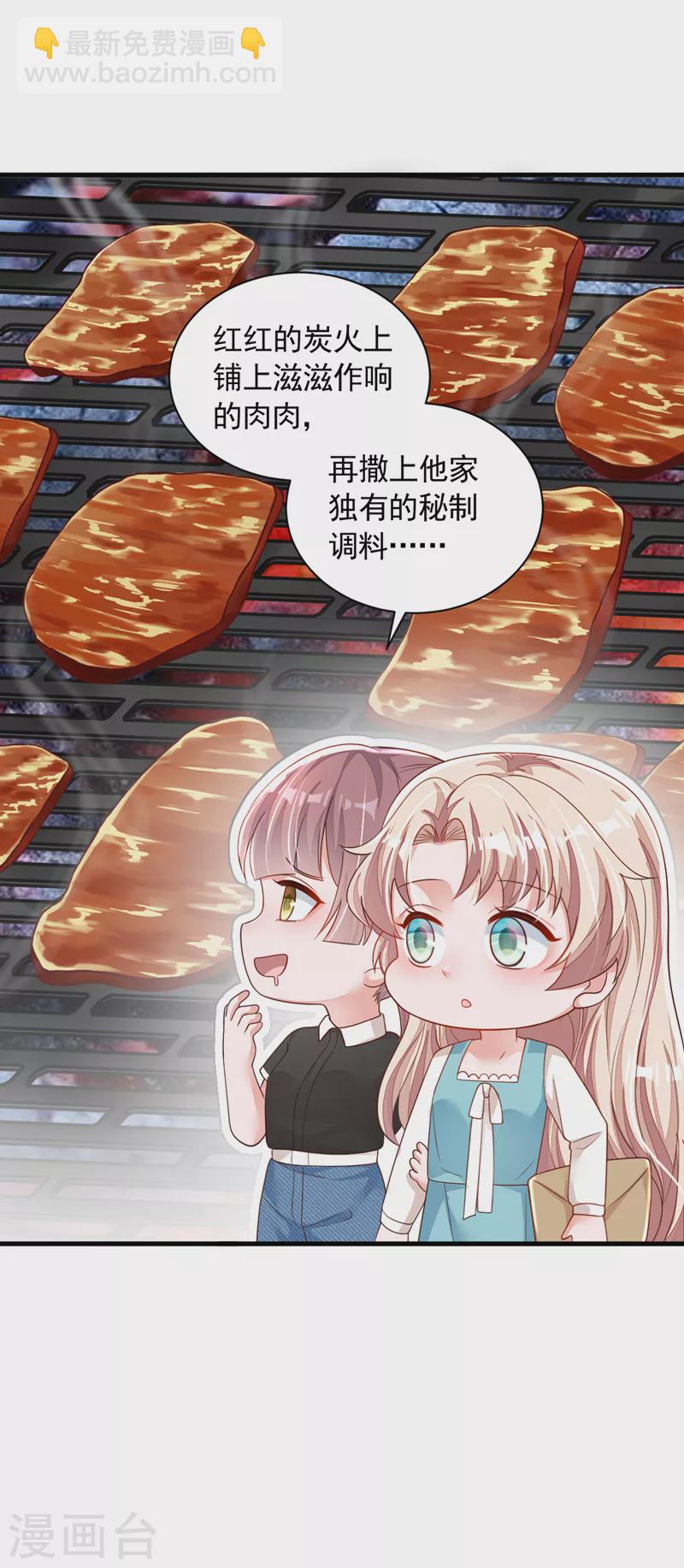 第91话 你怀孕了？-第92话