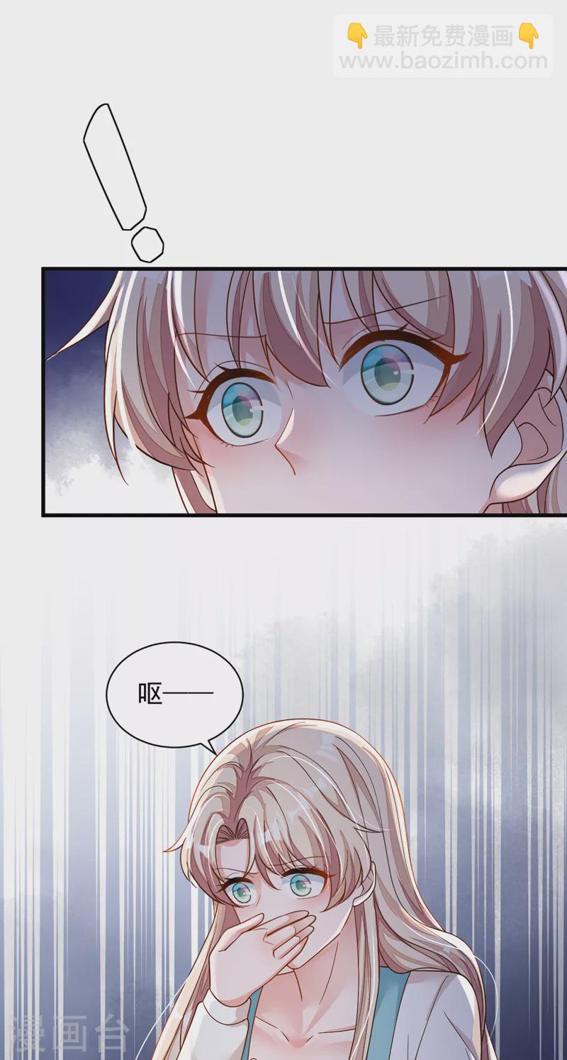 第91话 你怀孕了？-第92话